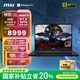 微星（MSI）神影16 銳龍版 2025 國家補貼20% 16英寸游戲筆記本電腦(R9-7945HX RTX5070 16G 1TB 2.5K/240Hz)