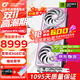 七彩虹（Colorful） iGame RTX 5080 Ultra 火神 AD 水神 16G電腦游戲臺式機電競游戲辦公直播顯卡 RTX 5080 Ultra W OC 16GB