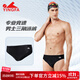 英發(fā)（YINGFA）泳褲男士?jì)和强罡偧急荣悓?zhuān)業(yè)訓練防尷尬溫泉游泳衣 黑色