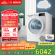 博世（BOSCH）【papi推薦】烘干機家用10KG大容量熱泵干衣機除菌除螨智控烘干WQA254D00W 家電國家補貼15%