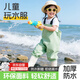 藍鷗盾兒童趕海服男女雨鞋雨靴連體涉水褲玩水服防水涉水服YX1056 24
