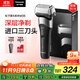 松下（Panasonic）新5系小閃電電動(dòng)剃須刀往復式進(jìn)口三刀頭Type-c刮胡刀生日禮物送男友送老公男士禮物RM35黑