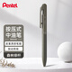派通（Pentel ）三宅一成聯(lián)名中油筆0.5mm Calme靜音輕油筆 商務(wù)辦公用筆（替芯XBXM5H）BXA105D-A  森林綠