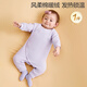 全棉時(shí)代嬰兒衣服連體衣春秋裝風(fēng)柔棉暖絨寶寶冬季打底衣 霧光紫73碼