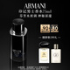 阿瑪尼code印記男士香水75ml 木質(zhì)香調濃香氛 教師節禮物生日禮盒男