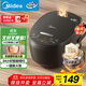 美的（Midea）智能電飯煲電飯鍋2-3人家用3L可拆蒸汽閥24H預約蒸煮米飯鍋MB-RA303