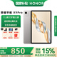 榮耀平板X(qián)9pro 11.5英寸120Hz高刷護眼全面屏平板電腦 學(xué)生網(wǎng)課學(xué)習專(zhuān)用辦公影音游戲娛樂(lè ) 6G+128GB 蒼山灰 官方標配