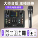 艾肯Live Console/Welive手機聲卡電腦直播藍牙伴奏主播游戲唱歌話(huà)筒麥克風(fēng)套裝戶(hù)外聲卡設備 WL+艾肯D1動(dòng)圈麥