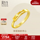 周生生永系列 足金心相擁黃金戒指情侶對戒求婚結婚戒指16800R計價(jià) 15圈 - 2.97克(含工費130元)