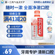 第一三共全效漱口水450ml 日本進(jìn)口抑菌除口臭去結石去牙漬去煙漬牙垢護齦