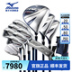 美津濃（MIZUNO）高爾夫球桿套桿男士新款RV9初中級高容錯遠距離練習下場(chǎng)球桿 3木7鐵1推+藏青色球包 碳素桿身 R硬度