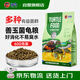 海豚龜糧善玉菌基礎糧600g中粒M 草龜麝香剃刀龜飼料上浮通用烏龜飼料
