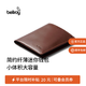 Bellroy澳洲 Note Sleeve 皮革短夾皮夾男士RFID防盜刷錢包纖薄 可可棕（防盜刷）
