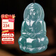 曼麗翠【保價(jià)11.11】翡翠藍水大觀(guān)音吊墜觀(guān)音玉墜項鏈送男友附證書(shū)禮物