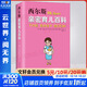 西爾斯親密育兒百科 孕婦寶典懷孕月子餐營養(yǎng)食譜胎教育兒早教新生兒護理育兒百科全書籍