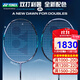 YONEX 尤尼克斯羽毛球拍yy進(jìn)攻型弓11pro 100zz 99pro二代全碳素單拍 AX天斧88DPRO 黑銀 后場(chǎng)強攻 4U