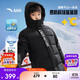 安踏兒童羽絨服男女童25冬保暖加絨四防中長(cháng)羽絨服A72547980