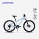 迪卡儂（DECATHLON）20/24寸兒童自行車(chē)山地車(chē)鋁碟剎男OVBK 迷霧藍24寸(含腳撐車(chē)鈴) 8速