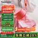特百惠（Tupperware）嘟嘟企鵝350ML塑料杯夏季兒童可愛(ài)水杯子男女學(xué)生帶提繩 西瓜紅