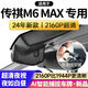 傳祺M6 MAX專(zhuān)用行車(chē)記錄儀2025款原裝免走線(xiàn)隱藏式4K高清夜視雙錄 雙鏡頭【4K超高清+32G高速內存】 官方標配【十年質(zhì)?！? title=