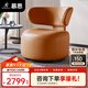 慕思（de RUCCI）集團旗下沙發(fā)品牌艾慕沙發(fā)客廳小戶(hù)型可旋轉靠背椅懶人椅 橙色 