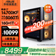 華碩追影i7 14700KF/Ultra7 265KF/RTX5060Ti/5070/5070Ti黑神話(huà)三角洲直播游戲組裝整機臺式電腦主機 規格五丨熱銷(xiāo)i7 14700KF/5060Ti