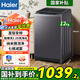 海爾（Haier）洗衣機波輪全自動 家用懶人納米微泡凈洗1.1洗凈比一級能效租房宿舍專用 BZ20D1丨初色變頻微泡凈