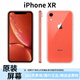 蘋(píng)果xr Apple iPhone XR 雙卡雙待 二手手機 全面屏 學(xué)生拍照 二手蘋(píng)果XR 蘋(píng)果xr 珊瑚色（平臺質(zhì)檢） 64G（贈充電套裝+配件禮包+可分期）9成新