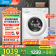 美的（Midea）洗衣機滾筒全自動(dòng)10公斤顏色可選 一級能效BLDC變頻 除菌凈螨  家用節能省電家電補貼 以舊換新 性?xún)r(jià)比之選 | 雙重除菌 | 11FPRO單洗