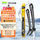 法雷奧（VALEO）SWF雨刮器無(wú)骨雨刷器一對裝 奧迪A1 A3 A4 Q2L Q3 Q5 S3 RS3 S5