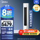 美的空調(diào)柜機 智行Ⅱ 新一級能效 智能變頻冷暖 家電國家補貼 家用立式客廳空調(diào) 大3匹 一級能效 KFR-72LW/N8YH2-1