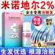 斯必申生發(fā)米諾地爾搽劑酊男女士專(zhuān)用2%5治脫發(fā)官方正品脫發(fā)嚴重女專(zhuān)用長(cháng)頭發(fā)的生發(fā)液激活毛囊增發(fā)密發(fā)長(cháng)發(fā)劑 2盒【療程裝 生發(fā)指南推薦用量*固發(fā)密發(fā)裝】 國藥準字正品OTC大藥房直發(fā)