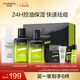 自然堂男士冰川控油3件套禮盒 保濕祛痘修護(hù)護(hù)膚品禮物中秋送禮