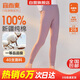 宜而爽秋冬季【一等品新疆棉】女士秋褲100%純棉保暖褲大碼打底棉毛褲女