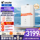 海爾出品統帥【安睡洗LG5EUltra零冷水】16升天然氣燃熱 無(wú)冷凝水一級能效【國補20%】
