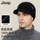 JEEP純羊毛毛線(xiàn)帽冬季保暖男士套頭針織帽子防風(fēng)戶(hù)外騎行護耳帽 黑色