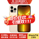 Apple【24期免息】Apple iPhone13Pro max 蘋(píng)果13promax 國行5G 二手蘋(píng)果 金色 99新128G精選靚機【3期免息+豪華大禮包】