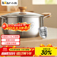 小熊（Bear）316L不銹鋼湯鍋 蒸鍋奶鍋20cm煮粥鍋燃氣灶通用燉鍋CP-JG010-P01