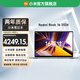 小米（MI）Redmi Book 16 2024 小米筆記本電腦時(shí)尚輕薄學(xué)生網(wǎng)課高刷大屏商務(wù)辦公旗艦性能 i5-13500H/16G/1TB/EVO認證