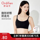 歐迪芬內衣女士無(wú)痕無(wú)鋼圈背心式高彈可拆卸杯墊可睡眠胸罩 XB4603