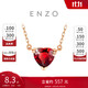 周大福 ENZO 18K金石榴石鉆石愛心項(xiàng)鏈女 禮物 45cm EZV8754