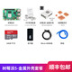 亞博智能（YahBoom）樹(shù)莓派5代 Raspberry Pi 5開(kāi)發(fā)板AI入門(mén)套件PCIe編程4B主板python 金屬外殼套餐 Pi5/4GB