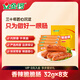 金鑼火腿腸 脆脆腸香辣味 32g*8支裝