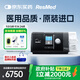 瑞思邁（ResMed)呼吸機家用全自動(dòng)睡眠呼吸機單水平老人止鼾S10AutoSet 【國補專(zhuān)享】S10標配鼻罩套裝