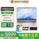惠普星Book15新品酷睿Ultra 15.6英寸輕薄便攜性能學(xué)生大屏設計筆記本電腦 Ultra5-125H 16G 512GB