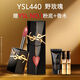 圣羅蘭（YSL）黑管鏡面愛(ài)心唇釉440口紅滋潤化妝品生日禮物送女友