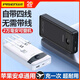 品勝充電寶超薄小巧10000毫安大容量移動(dòng)電源手機快充三合一自帶線(xiàn)便攜安卓適用華為蘋(píng)果OPPO小米通用 2萬(wàn)毫安白色 自帶四線(xiàn) 手機通用 10W