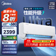 美的（Midea）空調掛機 大1.5匹 25年新品酷省電Ultra 新一級能效變頻冷暖 臥室空調 家電 國家補貼20%以舊換新 1.5匹 一級能效 35KS1-1U