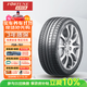 富神（FORTUNE） 汽車輪胎255/45R19 ZR 104W FSR701適配Model Y/GLK300運(yùn)動(dòng)操控
