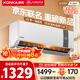 康佳（KONKA）空調1匹 京東聯(lián)名超省電 新一級能效變頻冷暖 壁掛式臥室掛機 KFR-25GW/N5B10 國家補貼以舊換新